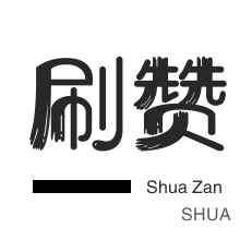 店铺刷粉丝-抖音直播人气-快手直播人气-影视会员